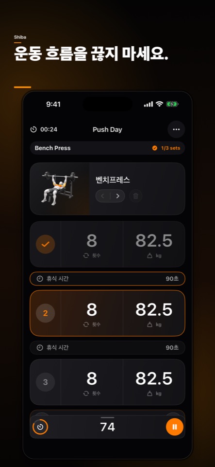 세트를 빠르게 기록