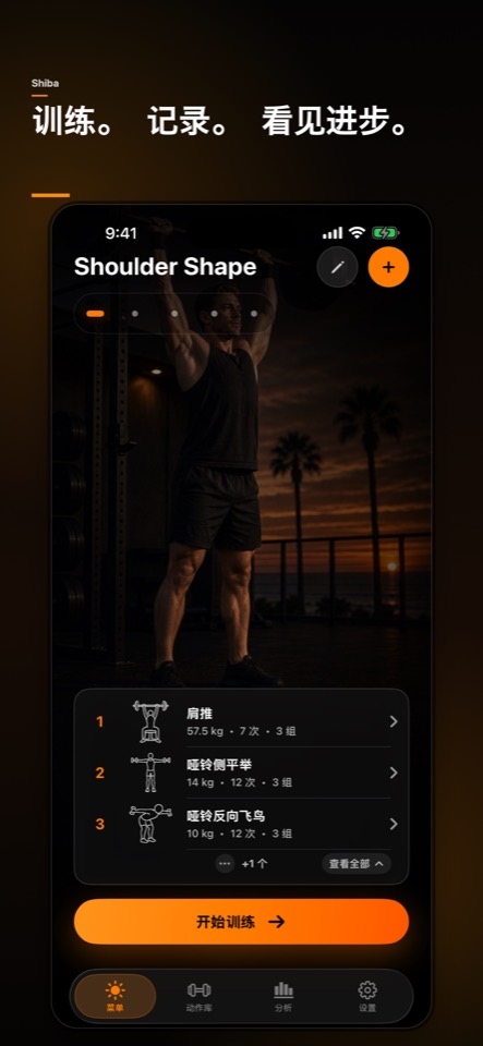 不犹豫地开始