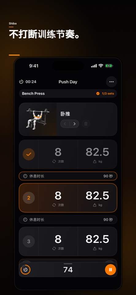 快速记录组数