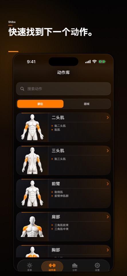 寻找下一项动作