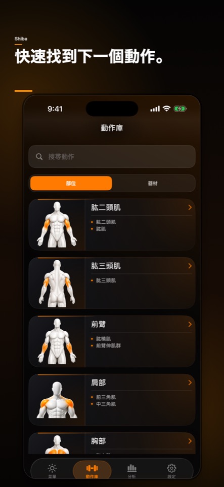 尋找下一個動作