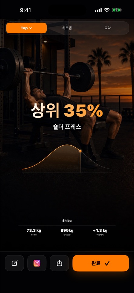 Top 공유 카드 화면